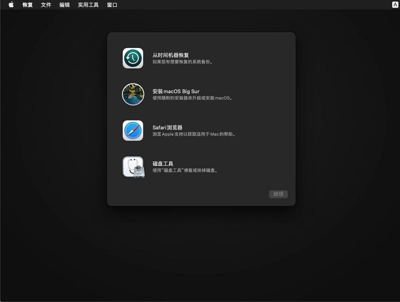 ��macos big surϵͳv11.6.1(20G224) ��ʽ�桷
